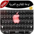 プログラムのアイコン：Arabic Language keyboard