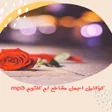 Programikonen: mp3 كوكتيل اجمل مقاطع زما…