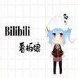 Bilibili看板娘