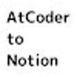 Ícone do programa: AtCoder to Notion