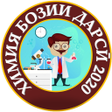Саволҳои Химия - Бозии Дарси 2 icon