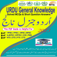 Ícone do programa: Urdu General Knowledge 20…