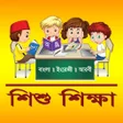 プログラムのアイコン：Kids Education শশ শকষ