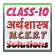 プログラムのアイコン：10th class arthsashtra so…