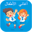 Programikonen: اغاني الاطفال  بدون نت