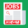 BD All Jobs Circular সরকরব