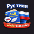 Rus tilini qismlarga bolib o icon