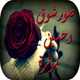 Programikonen: صور شوق وحنين مؤثرة