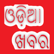 Ikon program: Odia News