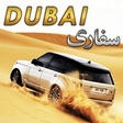 أيقونة البرنامج: Dubai Desert Safari Drift…