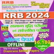 ไอคอนของโปรแกรม: Railway Youth Reasoning B…