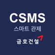 Иконка программы: 금호건설 근로자 출입 시스템