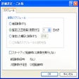 プログラムのアイコン：ごみ箱自動削除ツール