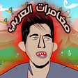 Programikonen: Cheb larbi Adventures
