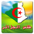 أيقونة البرنامج: طقس الجزائر
