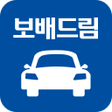 Programikonen: 보배드림 -국내1위 중고차자동차쇼핑몰