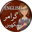 Learn English Grammar in Urdu icon