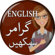 Learn English Grammar in Urdu