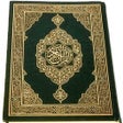 Иконка программы: إذاعة القرآن الكريم