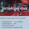 Ikon program: Английский язык: курсы, у…