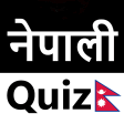 Nepali Quiz 2079