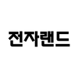 程序图标：전자랜드