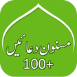 程序图标：Masnoon Dua (100+)