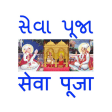 Icona del programma: Pranami Seva Puja