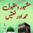 Ícone do programa: Hamd o Naat Urdu – Famous…