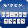 Malayalam keyboard: Malayalam Typing Keyboard