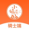 Programın simgesi: 小镇外卖骑士端