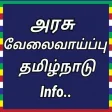 Tamilnadu Government jobs info