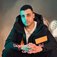 ไอคอนของโปรแกรม: أغاني اسلام كابونجا بدون …