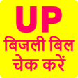 Icon of program: UP Bijli Bill : यप बजल बल