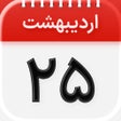 Programın simgesi: Roozegar - روزگار