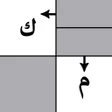 Icon of program: الكلمات المسهمة
