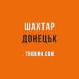 ФК Шахтер Донецк (ФК Шахтар Донецьк) - Tribuna.com