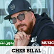 Ikona programu: اغاني الشاب بلال 2023 بدو…