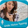 Urdu Voice Typing