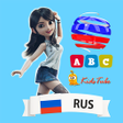 Иконка программы: Learn Russian For Kids