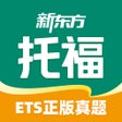 Programın simgesi: 新东方托福Pro-ETS官方授权真题