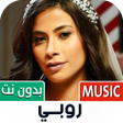 أيقونة البرنامج: جميع أغاني روبي 2023 بدون…