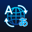 أيقونة البرنامج: Easy AI Language Translat…