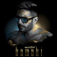 أيقونة البرنامج: محمد حماقي - كل يوم من ده…