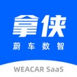 程序图标：拿侠