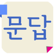 Programikonen: 문답 도우미