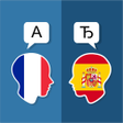 프로그램 아이콘: French Spanish Translator