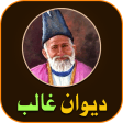 Deewan-e-Ghalib Mirza Ghalib