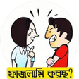 Programikonen: ফইজলম পসট ও ফন কযপশন
