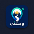 Ícone do programa: وجهتي - دليل السفر  Wajha…